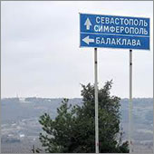 Жители Иркутской области могут поехать в Крым по единому билету