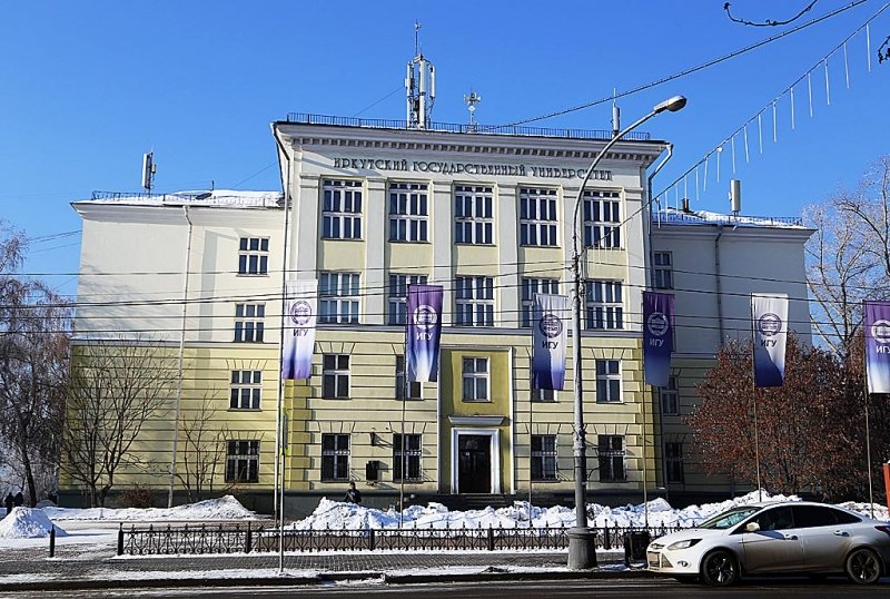 Иркутский госуниверситет подал заявку на конкурс по получению статуса опорного вуза
