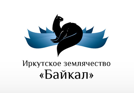Иркутское землячество «Байкал» проводит межрегиональный фотоконкурс «Край, где я родился»