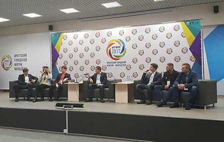 Первый городской форум молодежи стартовал в Иркутске