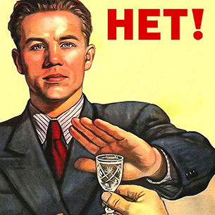 В Иркутской области за пять лет алкоголя пить стали меньше на 36 процентов