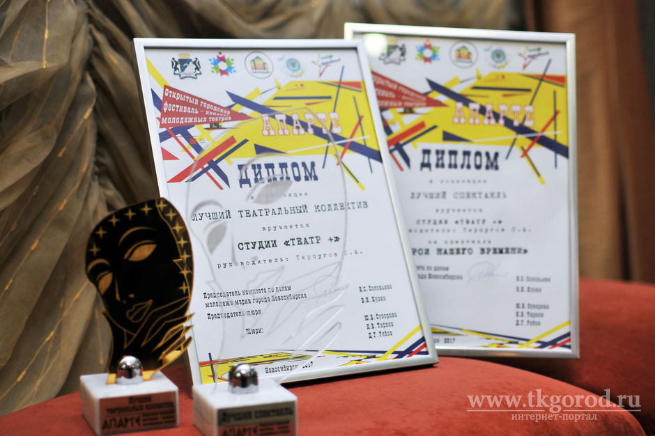 Братчане получили сразу две престижные награды на фестивале молодежных театров