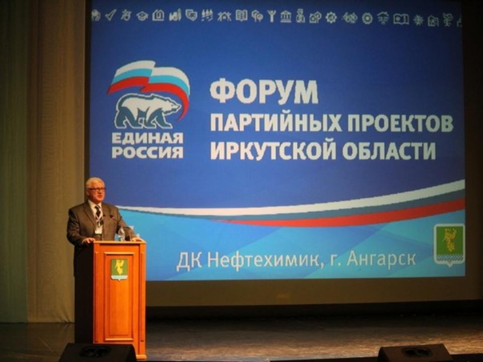 В Ангарске прошёл областной Форум партийных проектов «Единой России»
