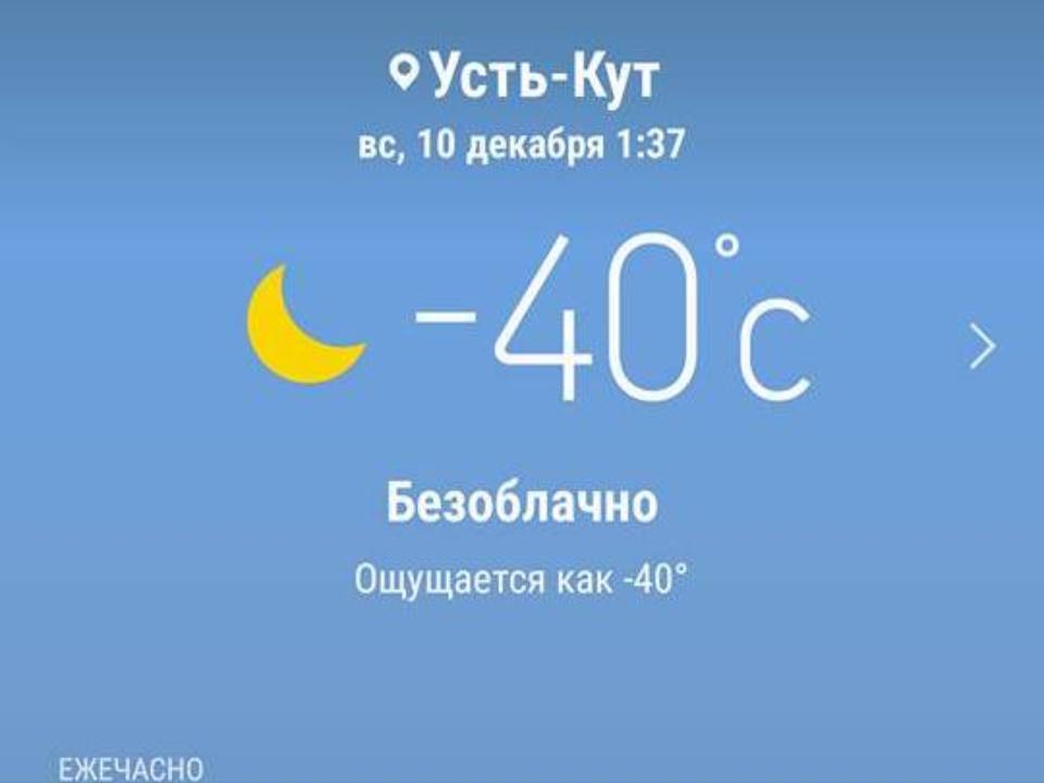 Сорокоградусные морозы пришли в Иркутскую область