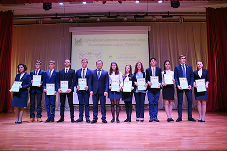 Лучшим школьникам вручили стипендии мэра города Иркутска