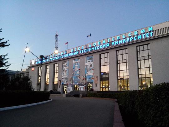ИрНИТУ стал центром технологического развития Иркутской области