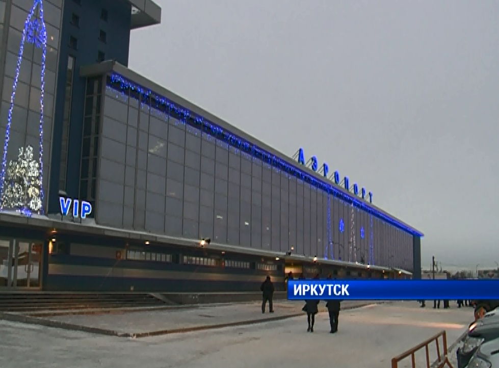 Иркутский аэропорт принял юбилейного двухмиллионного пассажира