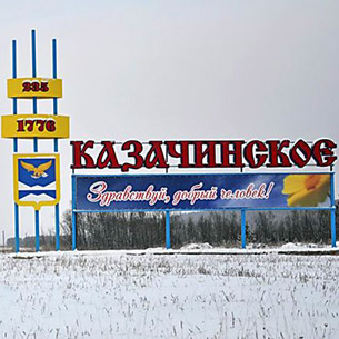 Поликлинику в селе Казачинском в Иркутской области отремонтируют в 2018 году
