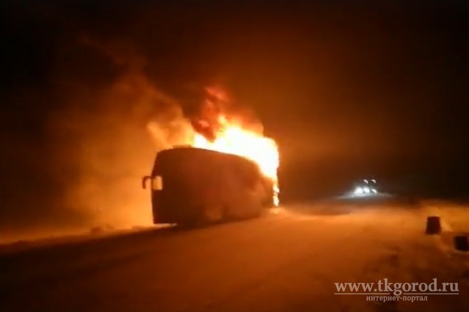 В Тулунском районе дотла сгорел рейсовый автобус «Иркутск - Усть-Илимск»