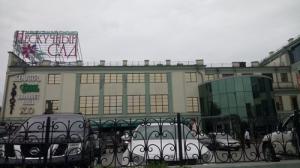 В Иркутске уволено 150 сотрудников «Нескучного сада»