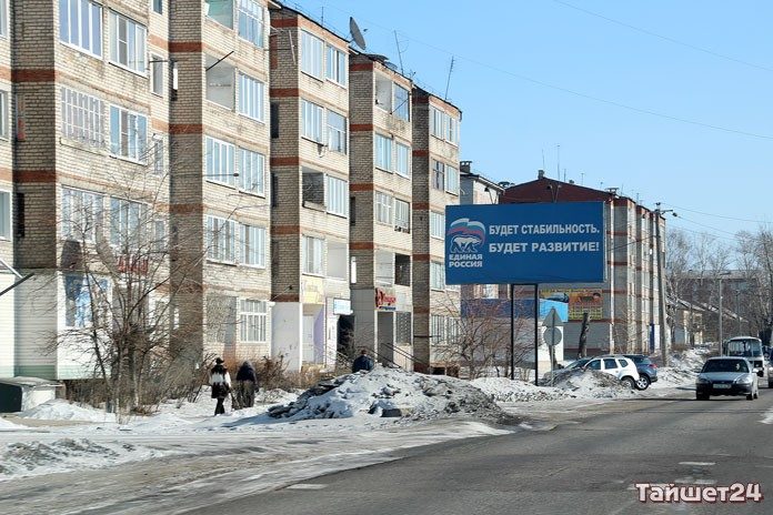 Тайшетскому району дали на 5 000 000 больше «народных» рублей