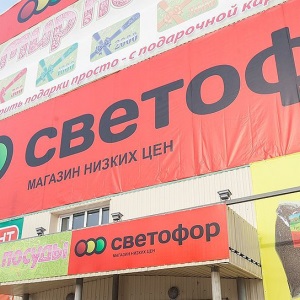 Штрафов на более 1 млн рублей выписали сети «Светофор» в Прибайкалье в 2017 году