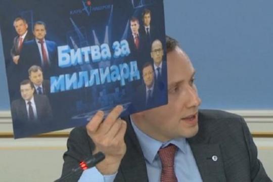 В шоу губернаторов «Битва за миллиард» возможно, примет участие Сергей Левченко