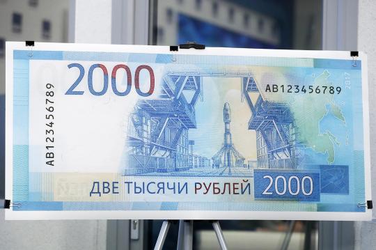 В апреле в банкоматах Иркутской области появятся новые купюры 200 и 2000 рублей