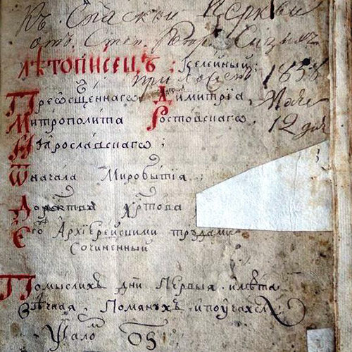 Выставка в честь 1155-летия возникновения славянской письменности пройдет в Иркутске