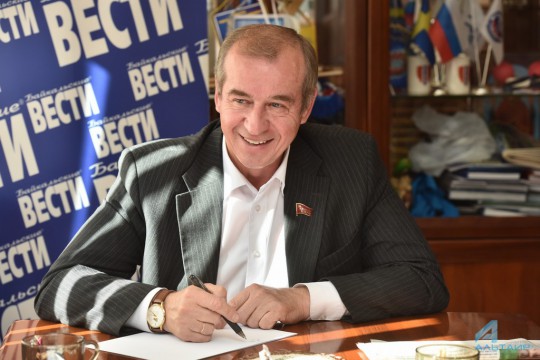 На охрану Левченко потратят три миллиона рублей из бюджета Иркутской области