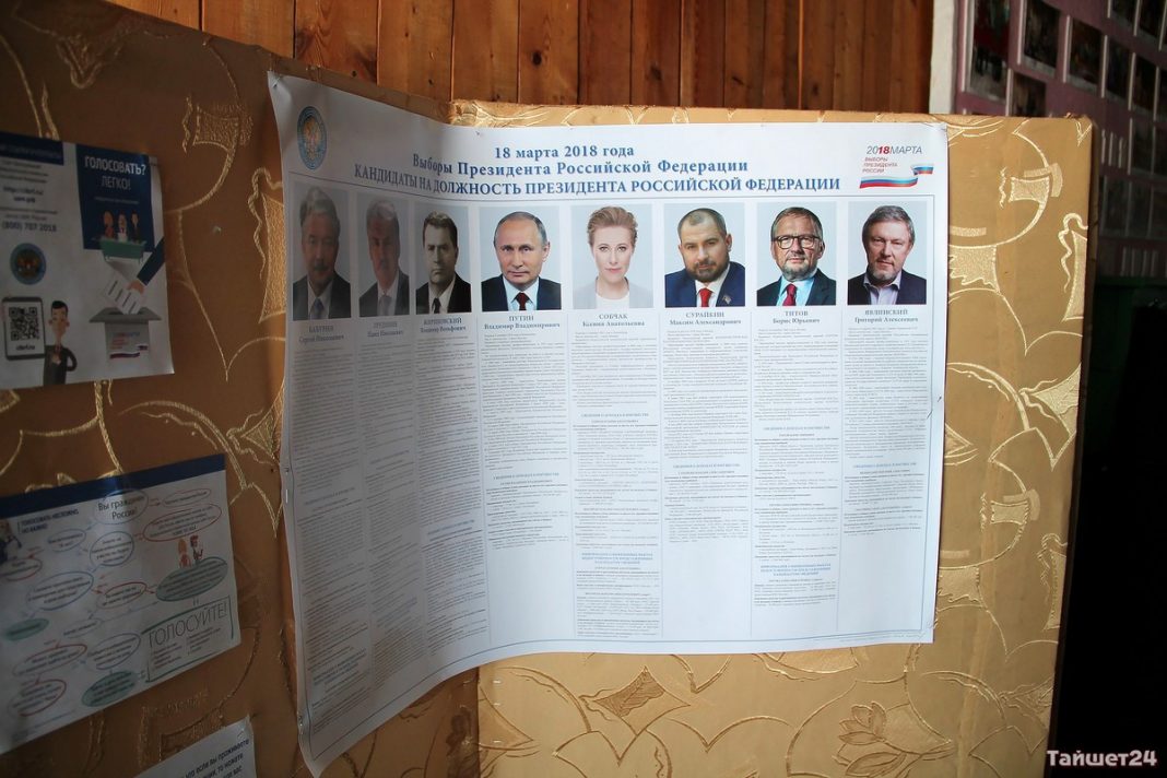 В Тайшетском районе начались президентские выборы