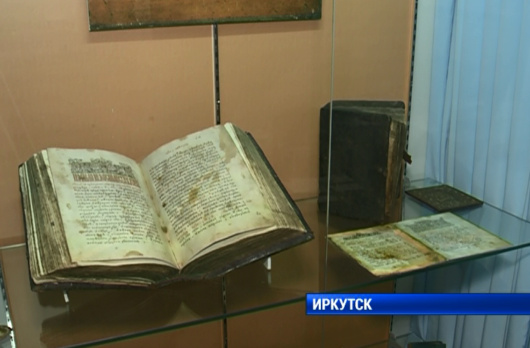 Выставка редких книг в Иркутском областном краеведческом музее