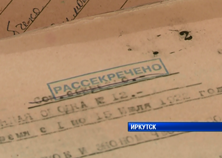 7,5 тысяч советских документов больше не являются государственной тайной