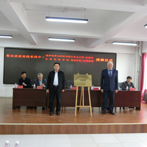 Базовая школа Иркутского аграрного университета открылась в Китае