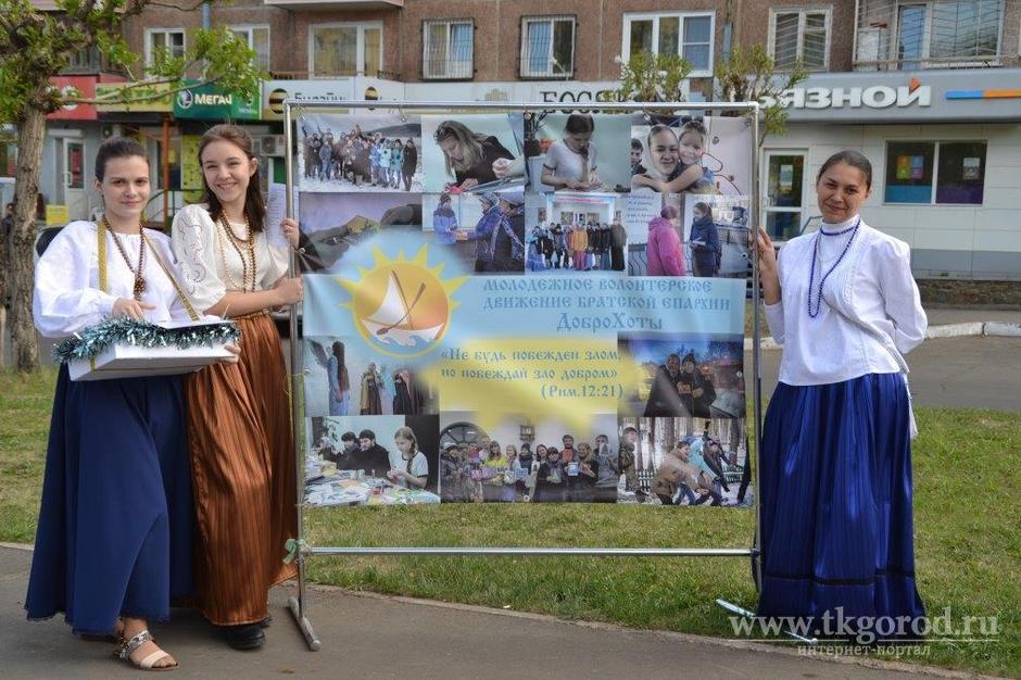 24 мая на ул. Кирова в Братске пройдет празднование Дня славянской письменности и культуры
