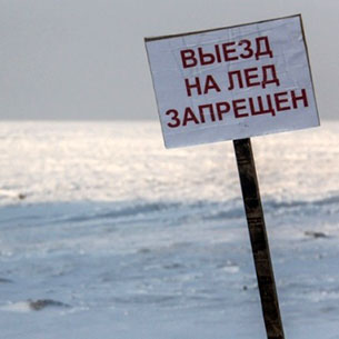 В Иркутской области продолжают работать только три ледовые переправы