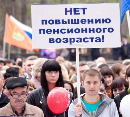 Пикет против повышения пенсионного возраста в Иркутске состоится 25 июня