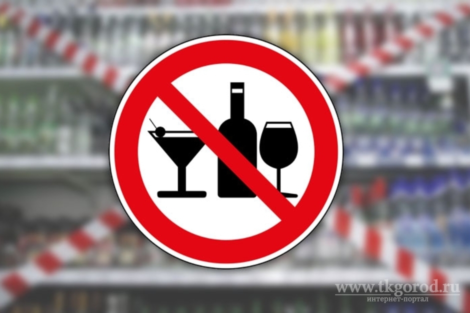 23 июня продажа алкоголя в Братске будет под запретом