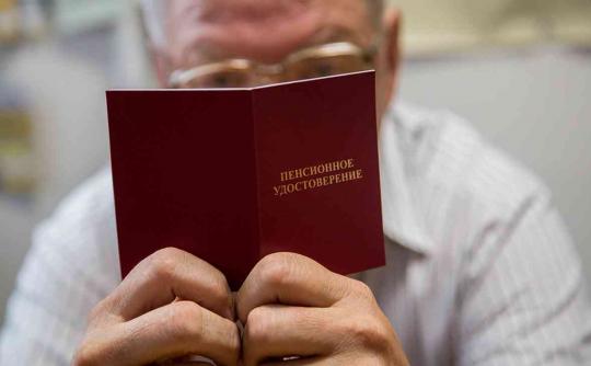 Петицию против пенсионной реформы подписали более 48 тысяч жителей Иркутской области