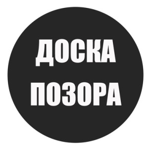 Иркутские депутаты Государственной думы от «Единой России», голосовавшие за повышение пенсионного возраста