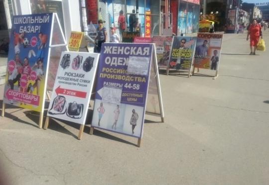 В Иркутске проводится «тотальная зачистка» незаконной рекламы