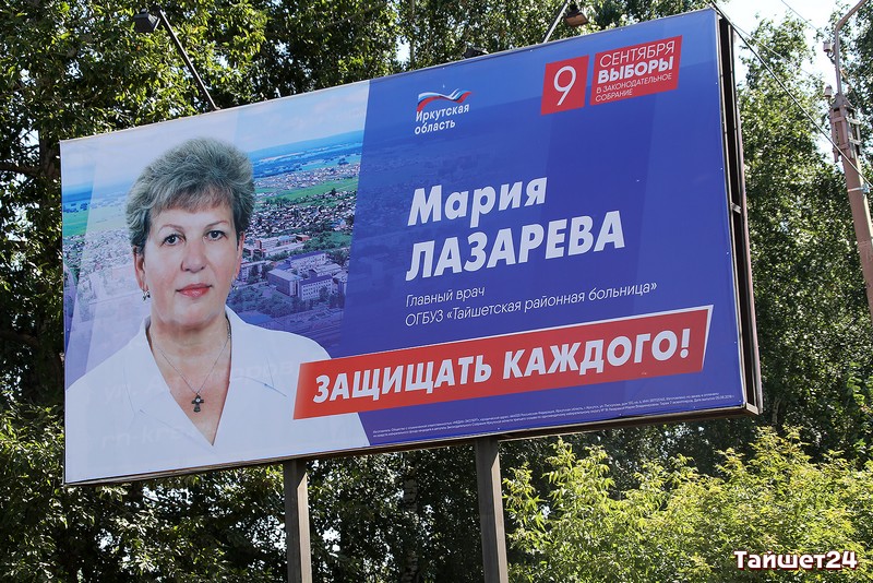 Имя Марии Лазаревой вычеркнут из 58 000 избирательных бюллетеней вручную