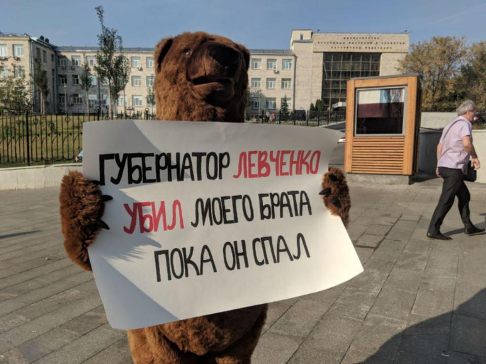 В Москве пикетчик в костюме медведя требовал отставки губернатора Левченко