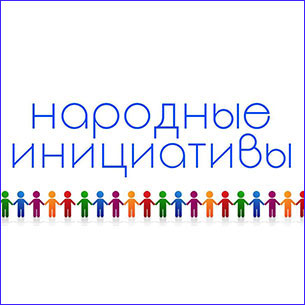 Мэрия Иркутска объявила, на что пойдут деньги «Народных инициатив»