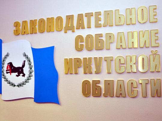 Обсуждение закона о выборах мэра Иркутска не состоялось из-за отсутствия кворума