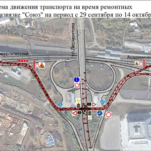 Схему движения по объездной Первомайский — Университетский в Иркутске изменят