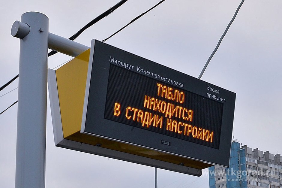 6 светодиодных табло с расписанием автобусов появятся на остановках Братска в ноябре