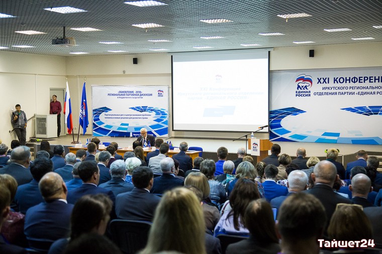 На конференции «Единой России» в Иркутске обсудили эффективность партпроектов