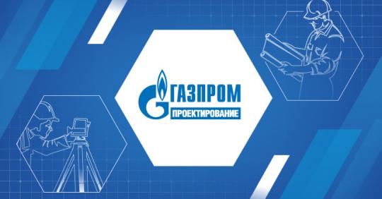 «Газпром Проектирование» создаст газохимический комплекс в Приангарье
