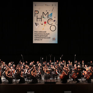 Российский национальный молодежный симфонический оркестр выступит в Иркутске