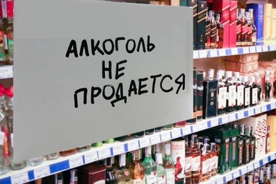 12 декабря в Братске будет запрещена продажа алкогольной продукции
