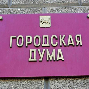 В думе Иркутска комиссию по ЖКХ и транспорта разделили на две