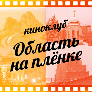 В Иркутске покажут кадры кинохроники полувековой давности о деревнях Прибайкалья