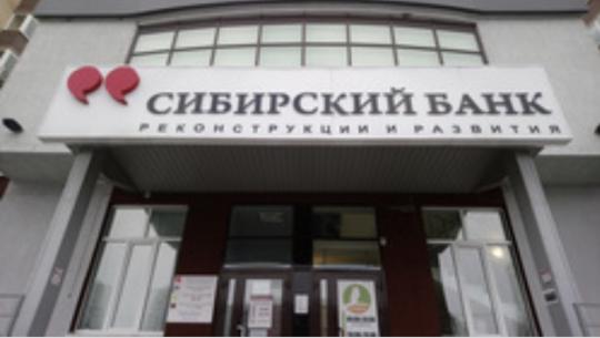 Иркутянку объявили в международный розыск за кражу из банка 560 миллионов рублей