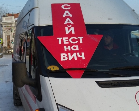 В Иркутске прошла акция по противодействию распространения ВИЧ-инфекции