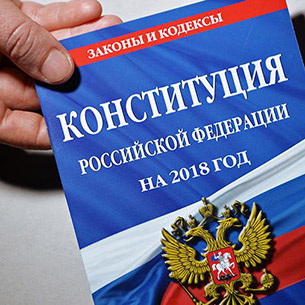 На задворках государства и общества: Конституции РФ исполнилось 25 лет