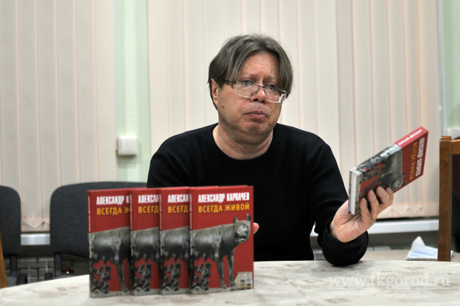 Писатель Александр Карпачев представил свою книгу в библиотеке имени Сербского в Братске