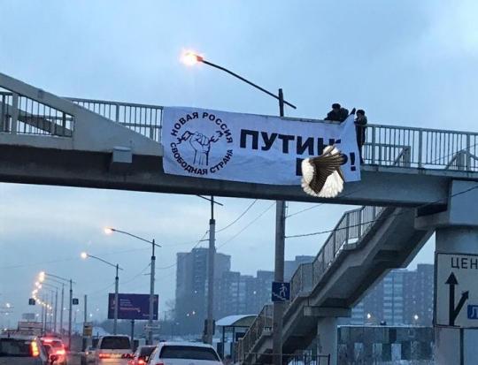 Полиция Иркутска ищет хозяев баннера про Путина