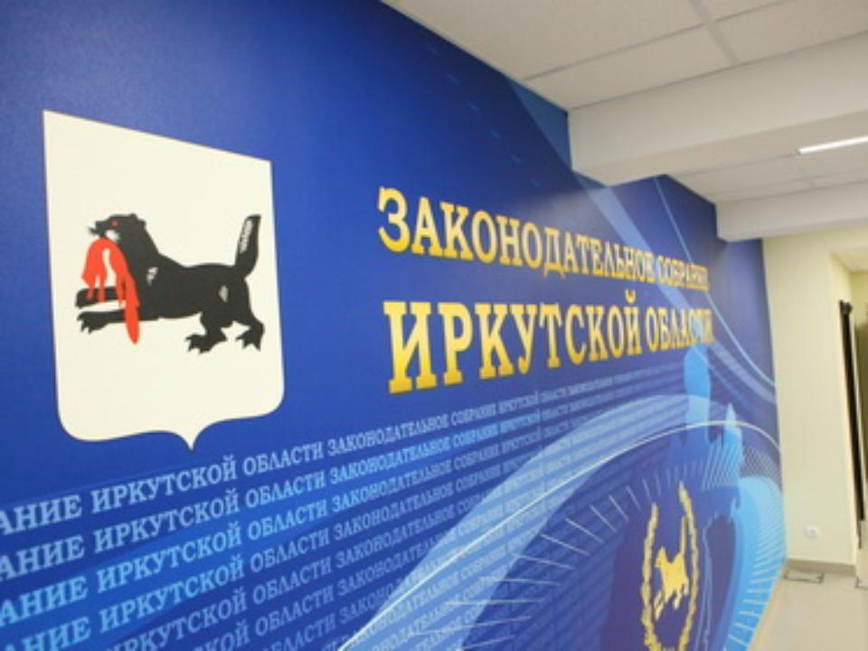 В ЗС Иркутской области начали прием документов от кандидатов в депутаты Молодежного парламента