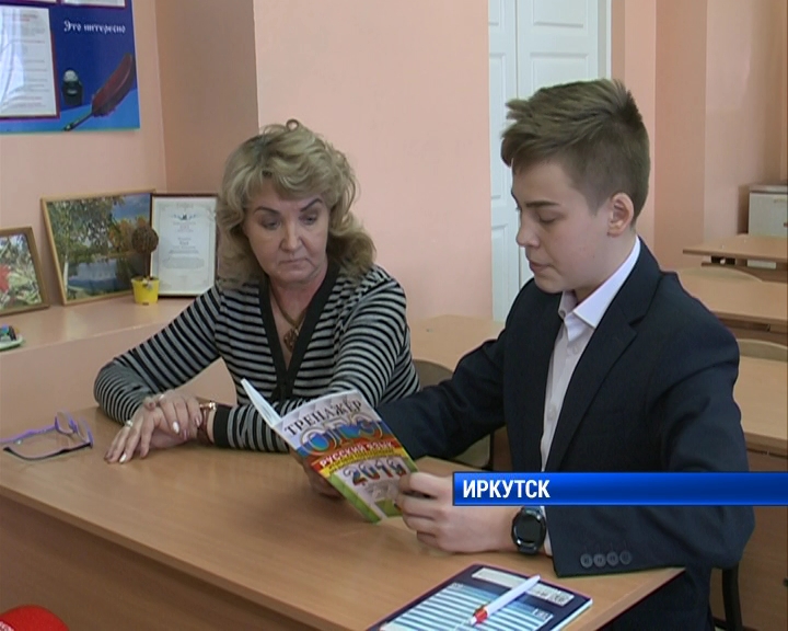 Собеседование по русскому языку ждет девятиклассников Иркутской области 13 февраля